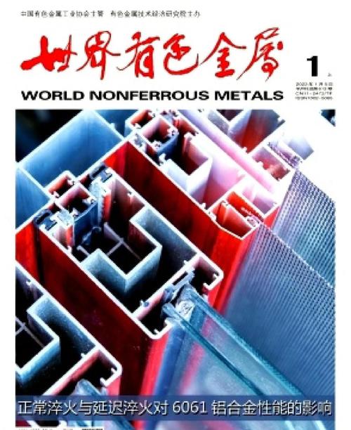 有色金属大逆转？明天或重现三大涨跌谜团，合金板块暗流涌动