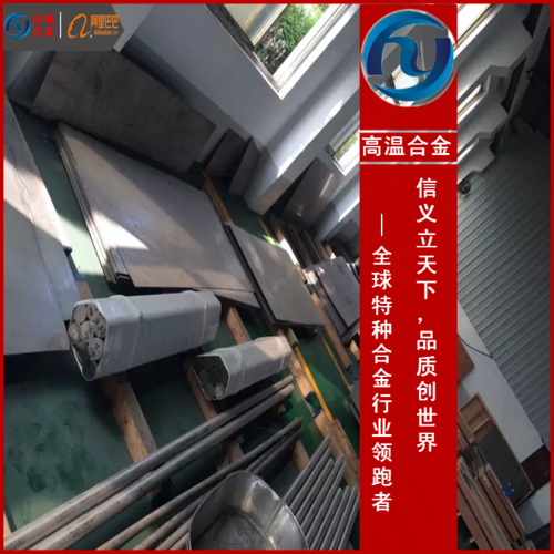 铁镍基沉淀硬化高温合金 镍合金在有色金属合金中的关键角色